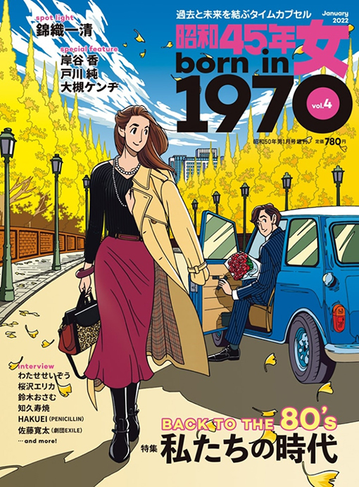 昭和45年女・1970年女 Vol.4