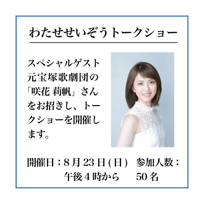 大丸東京店『わたせせいぞう展』