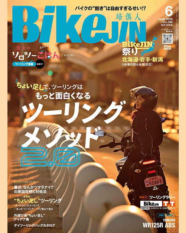 The Motorcycle Letters four seasons