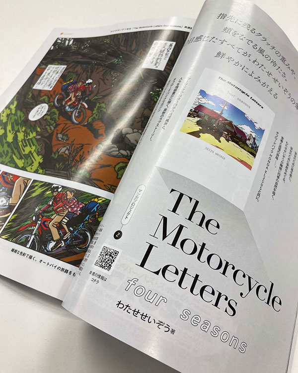 The Motorcycle Letters four seasons