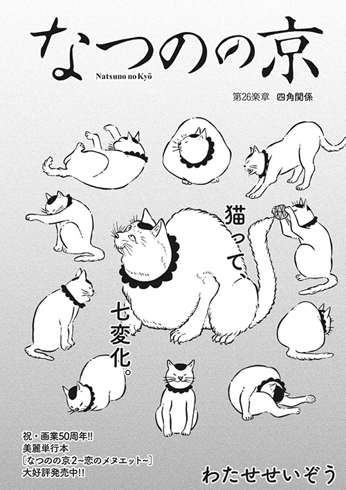 なつのの京