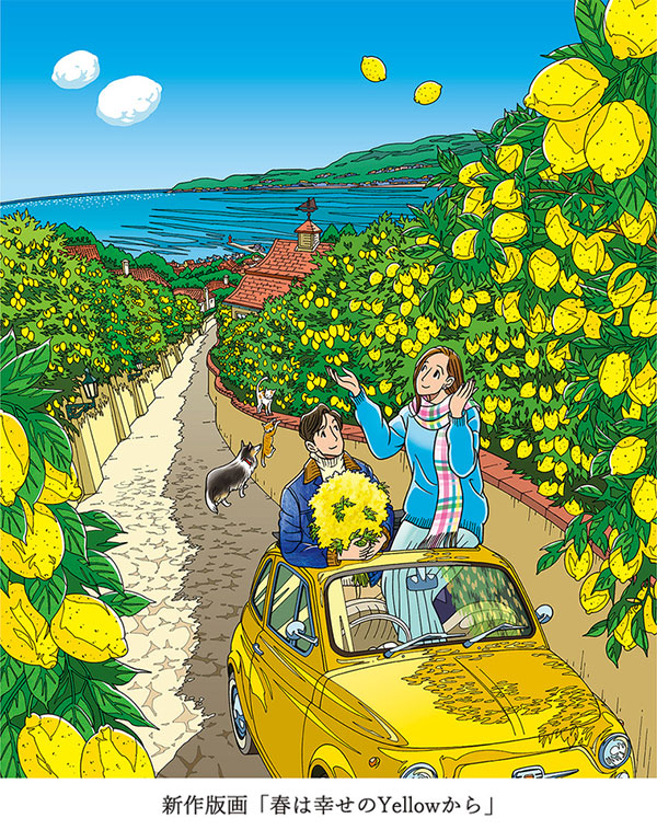 松坂屋静岡店『わたせせいぞう展』