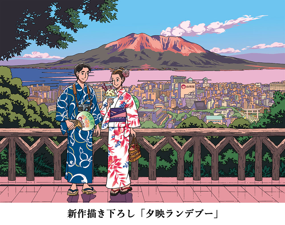山形屋『わたせせいぞう展』