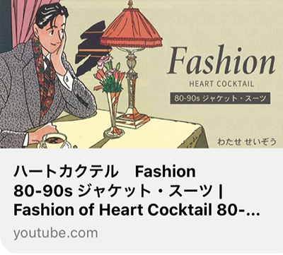 ハートカクテル　Fashion　80-90s ジャケット・スーツ