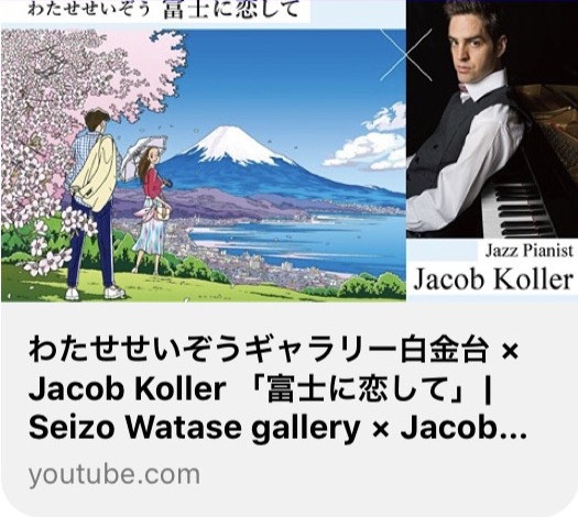 Jacob Koller 富士に恋して