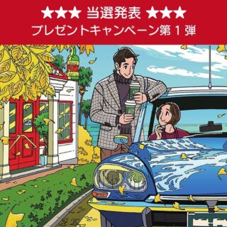 わたせせいぞう Seizo Station わたせせいぞう Seizo Station
