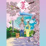 わたせせいぞう -SEIZO STATION-